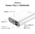 Pin dự phòng Cheero Power Plus 3 CHE-072