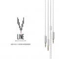 Moondrop Line V cable 