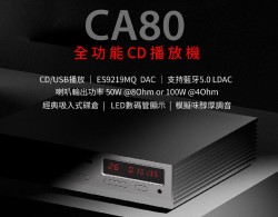 Shanling CA80 CD players